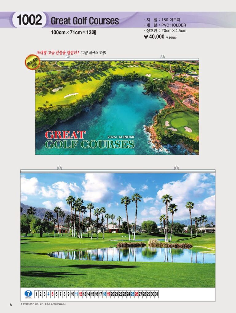  1002 GREAT GOLF COURSES