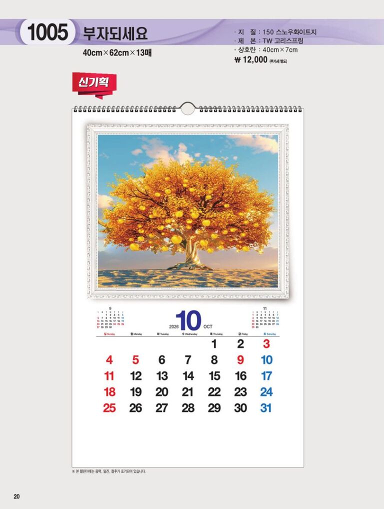 1005 부자되세요
