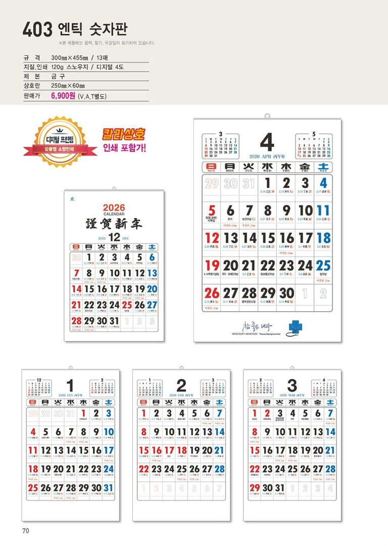 403 앤틱 숫자판