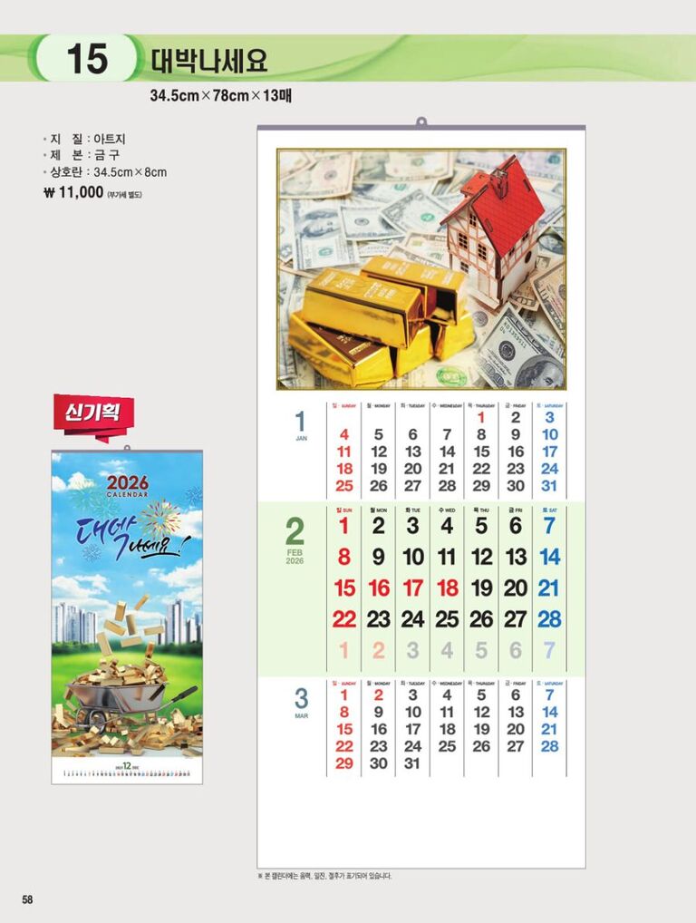 15 대박나세요