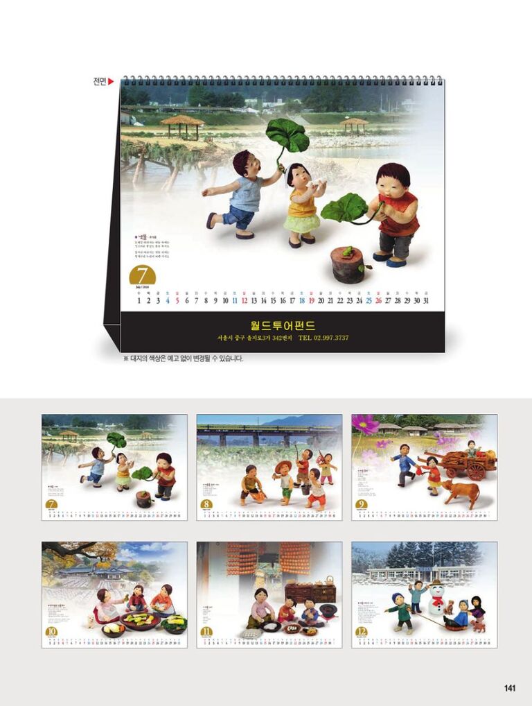  1037 소꿉친구