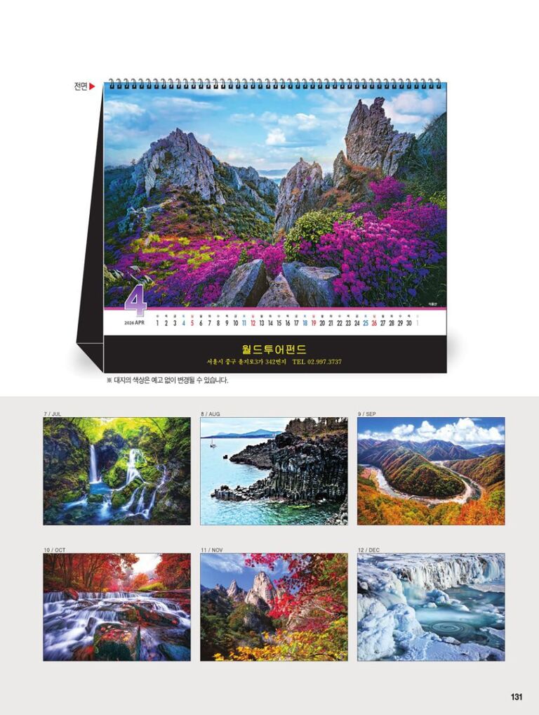 1032 한국의 산하