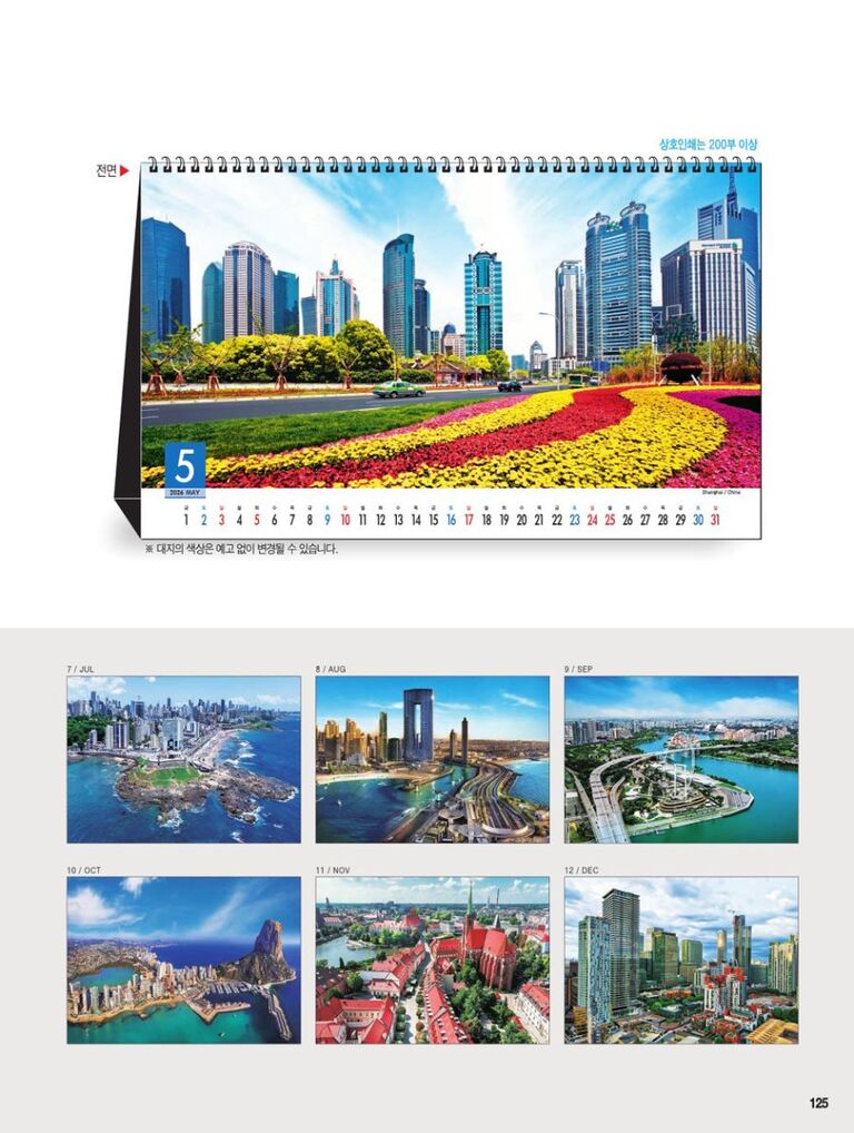 1029 환상의 도시
