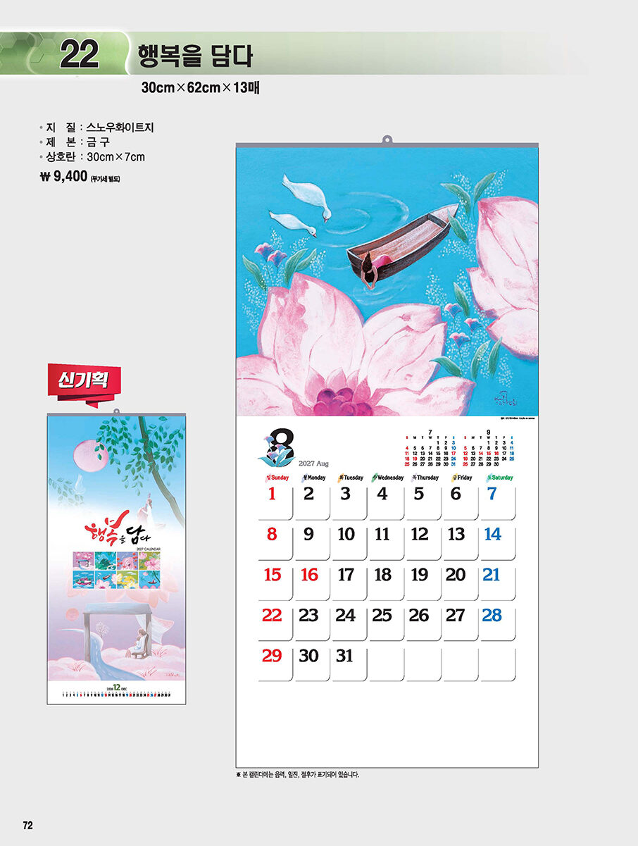22 행복을