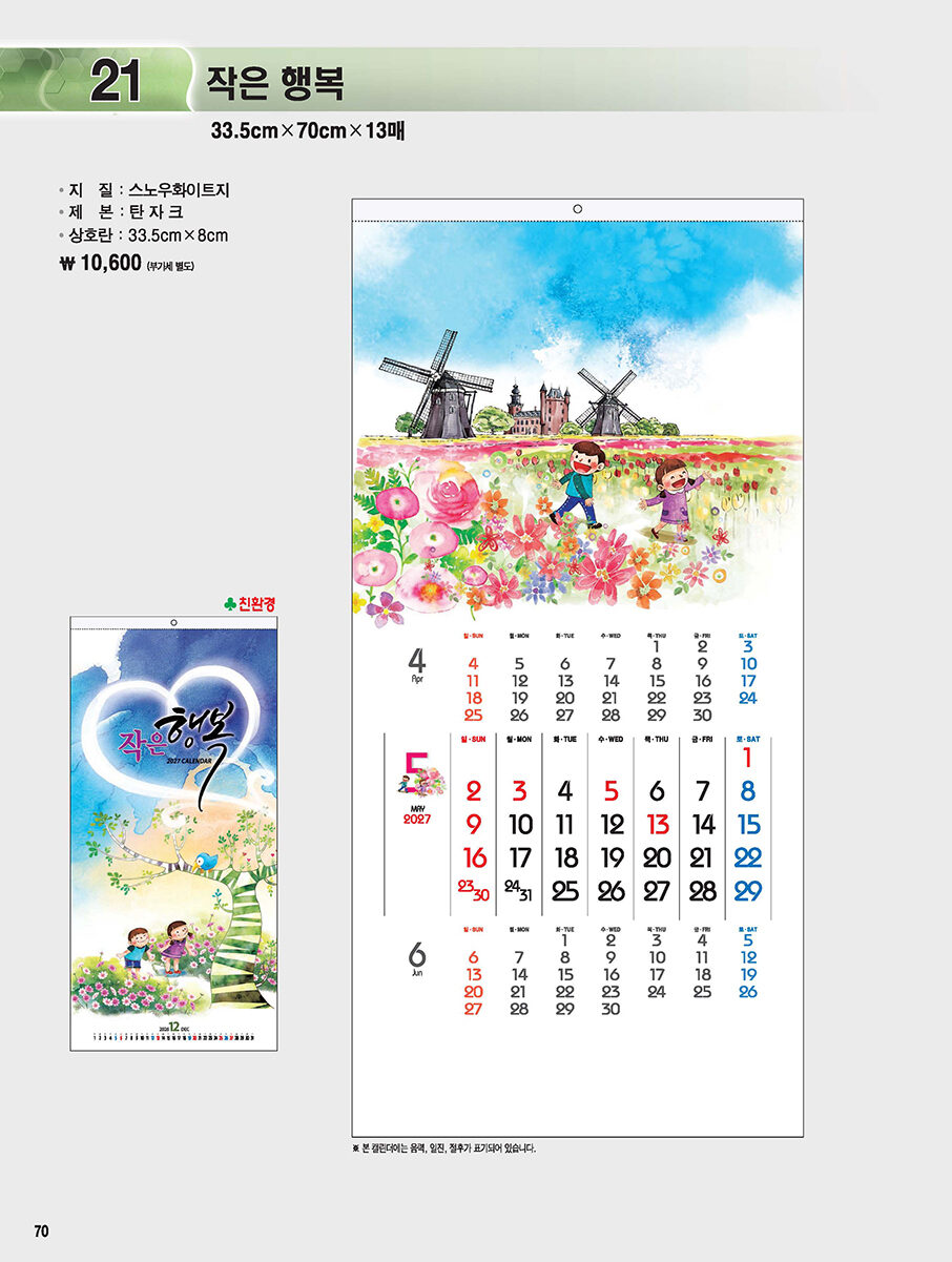 21 작은행복