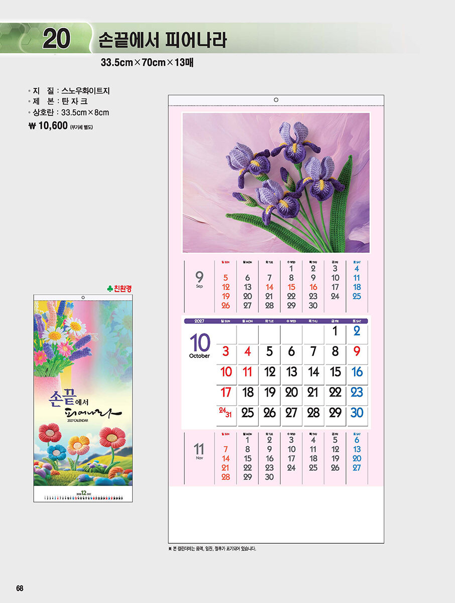 20 손끝에서 피어나라