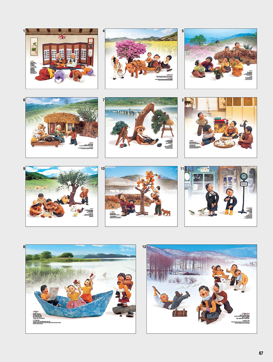 19 그때 그시절