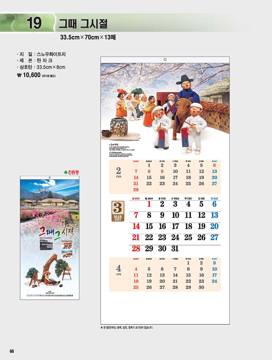 19 그때 그시절
