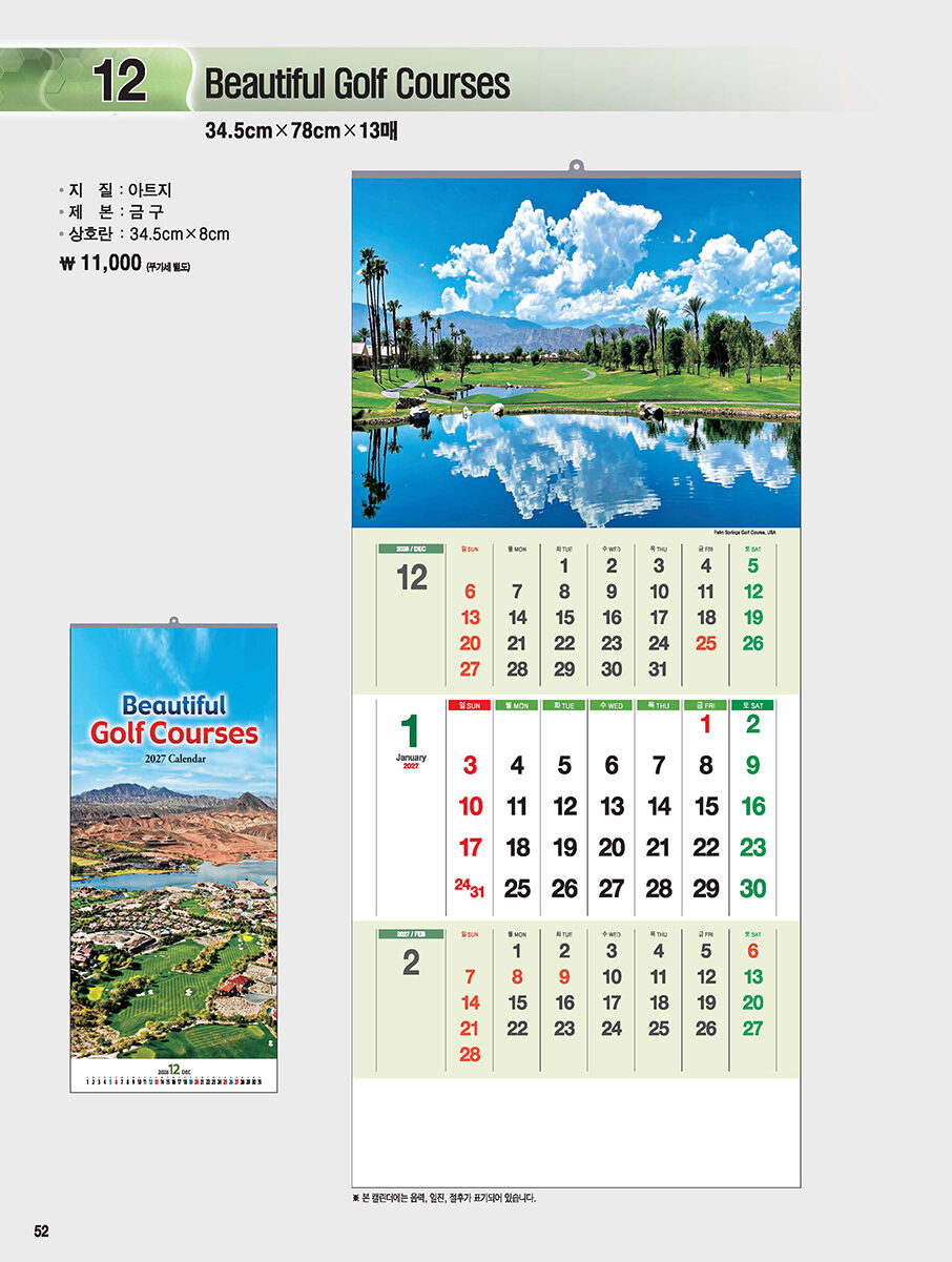 12 EAUTIFUL GOLF COURSES