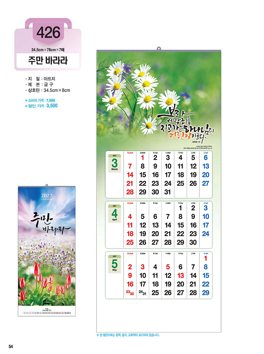 426 주만바라라