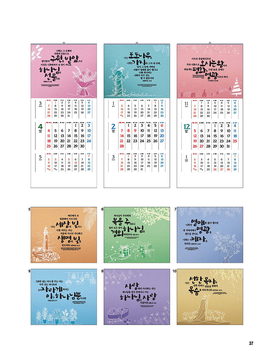 417 소망의기도