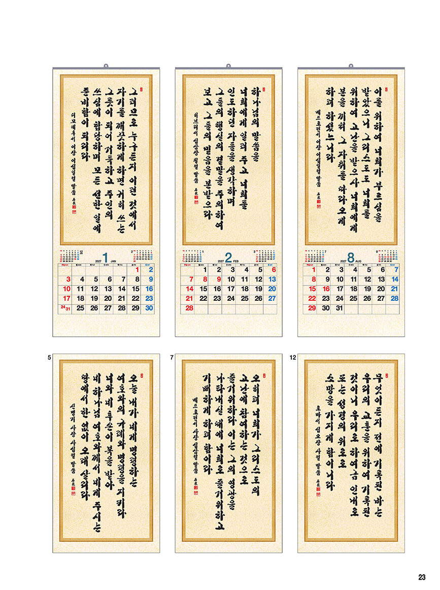 410 은혜의말씀
