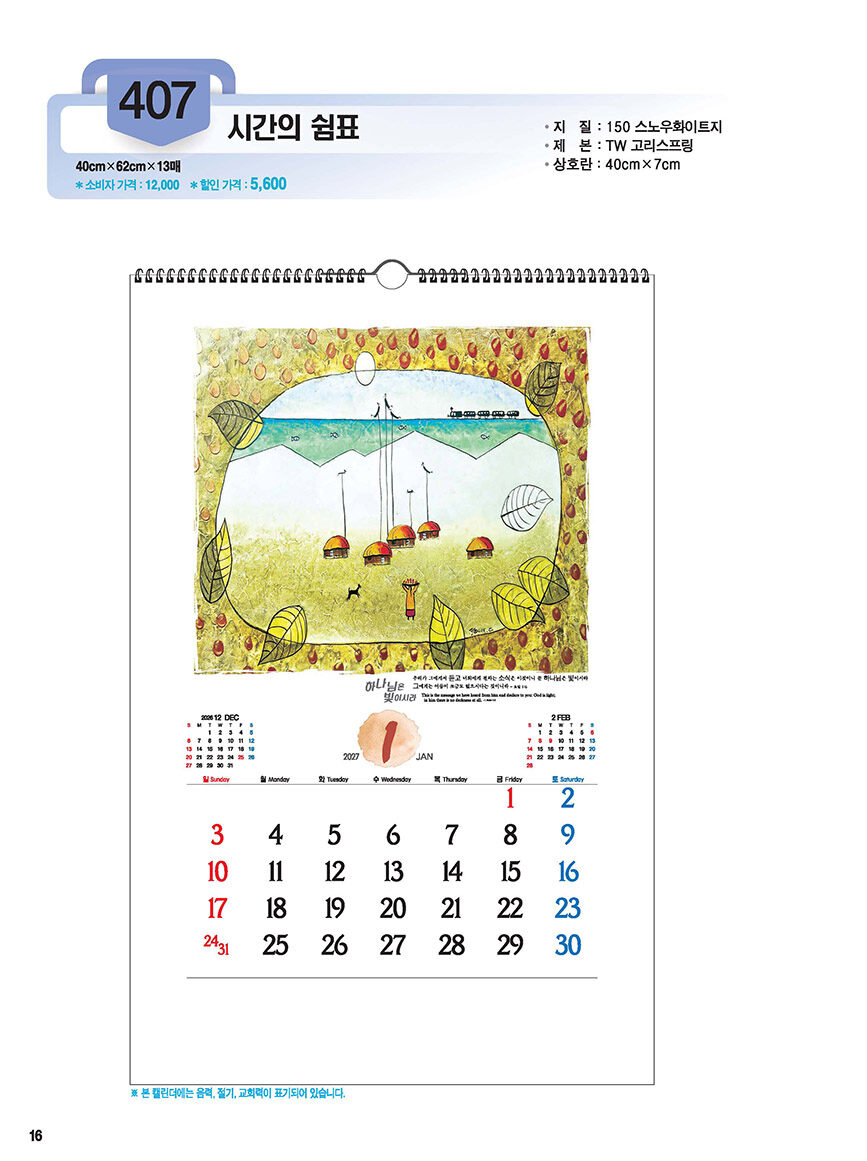 407 시간의쉼표