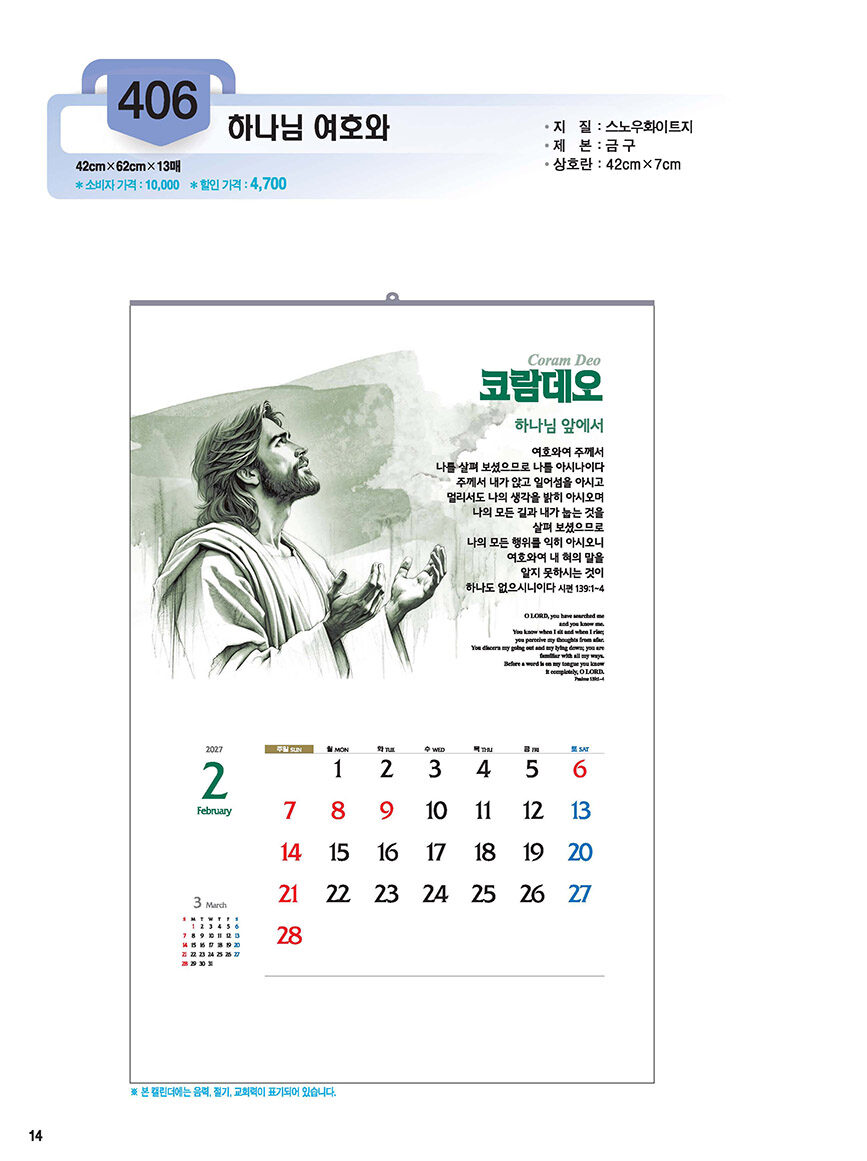 406 하나님여호와