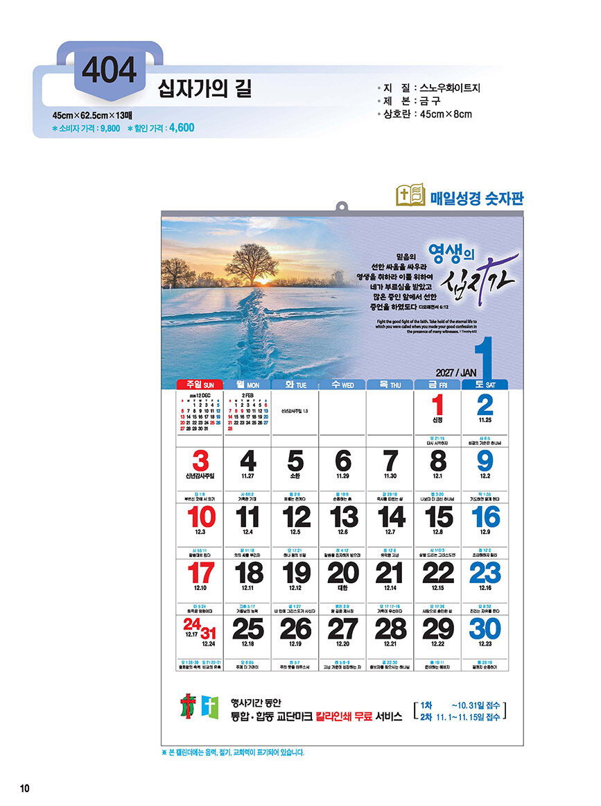 404 십자가의길