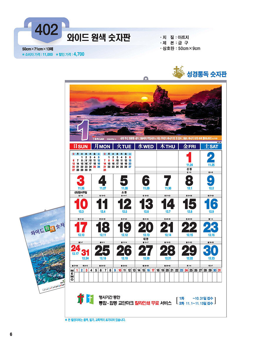 402 와이드원색숫자판