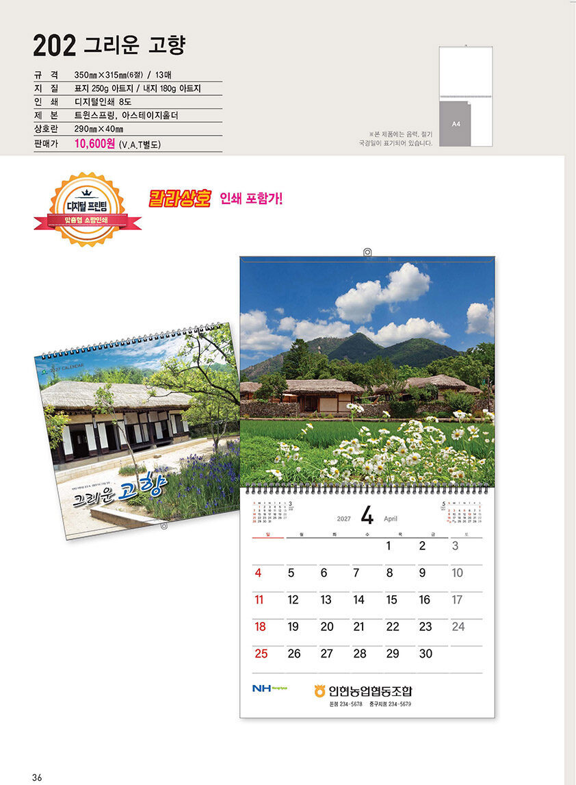 202 그리운고향