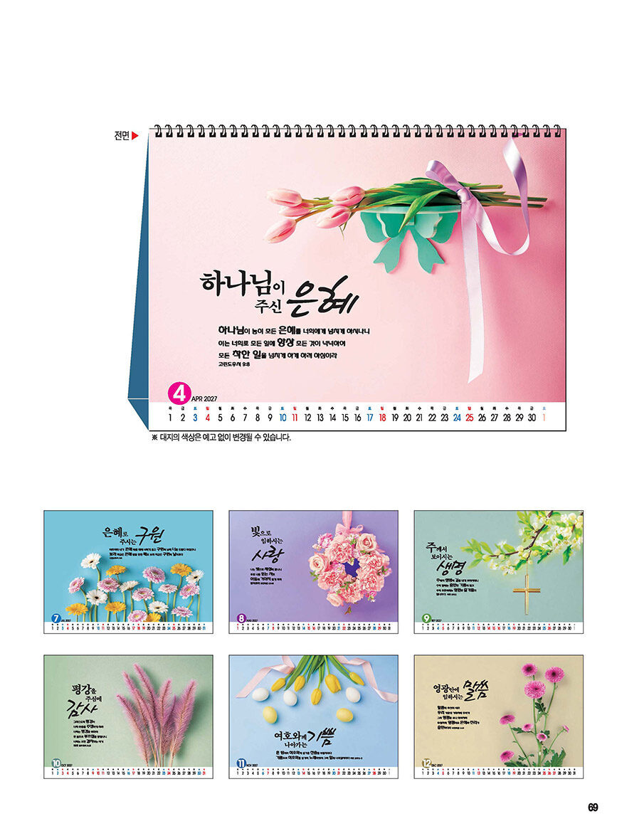 433 말씀의향기
